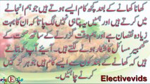 Things Not To Do After Eating Food -- Health Tips -- Tips For Healthy Body In  -- Urdu