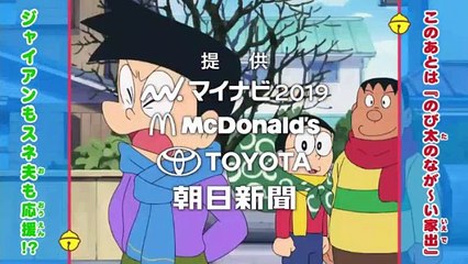 ドラえもん「めいわくガリバー」「のび太のなが～い家出」 - 18.02.23