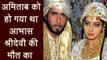 Amitabh Bachchan’s Intuitive Tweet Hint Sridevi’s Demise | वनइंडिया हिंदी