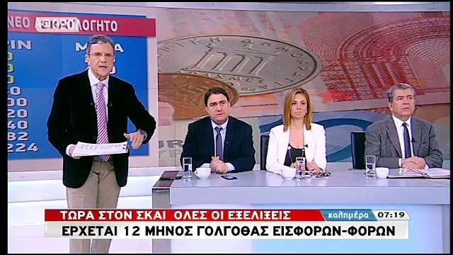 Επίθεση στα γραφεία της Novartis