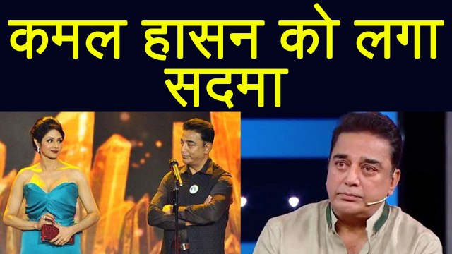 Sridevi: Kamal Hassan Reacts on Sridevi news | Filmibeat