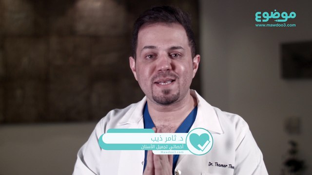 كيف أوقف الدم بعد خلع الضرس
