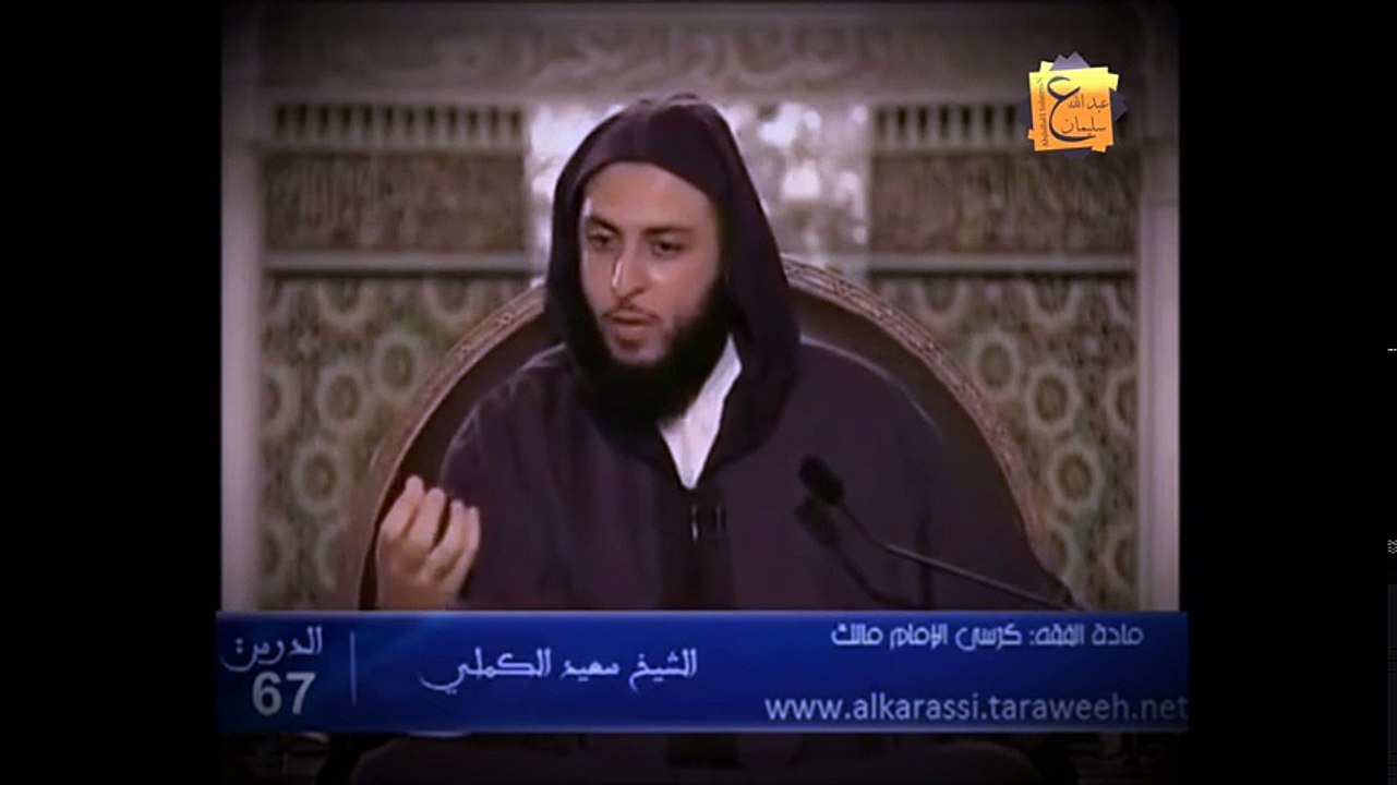 موعظة مؤثرة عن الثبات - الشيخ سعيد الكملي
