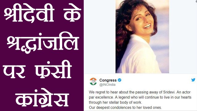 Sridevi: Congress Tweets Condolence With Political Twist, Receives Flak | FilmiBeat