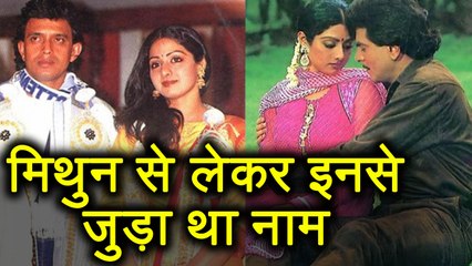Sridevi LOVE AFFAIRS :From Mithun Chakraborty to Jitendra Kumar ! | FilmiBeat