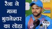 India vs South Africa 3rd T20: Suresh Raina hails Bhuvneshwar's bowling skills | वनइंडिया हिंदी