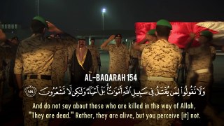 Verses about Martyrs - Fahad Aziz Niazi آيات للشهيد - القارئ فهد عزيز نيازي