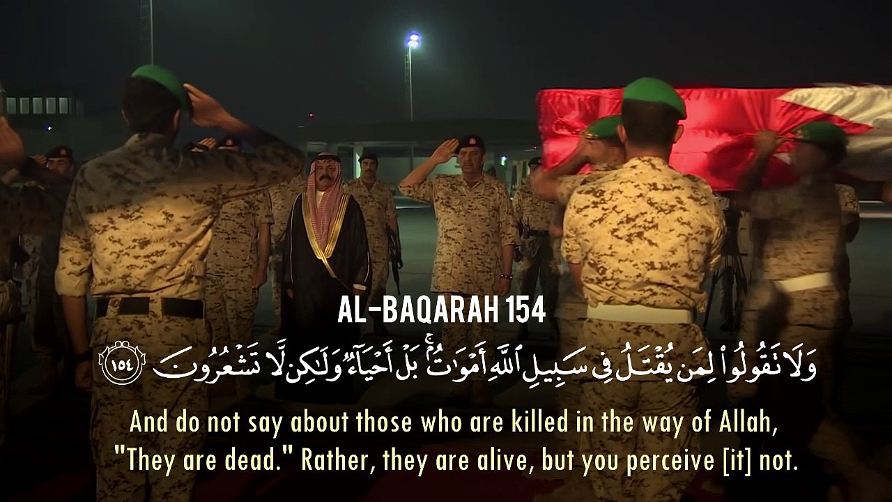 Verses about Martyrs - Fahad Aziz Niazi آيات للشهيد - القارئ فهد عزيز نيازي