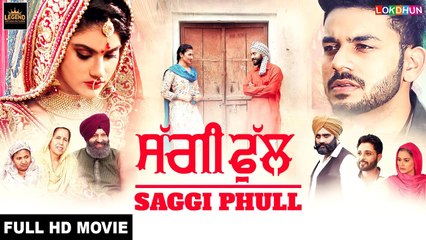 SAGGI PHULLᴴᴰ Part 1 | New Punjabi Movie | Latest Punjabi Film 2018