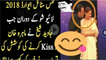 Javed sheikh trying to kiss mahira khan in lux style award