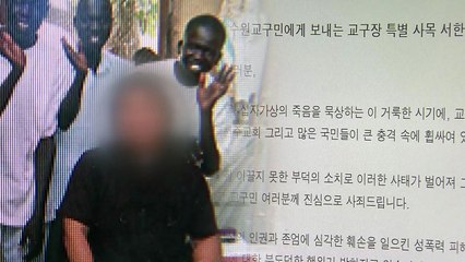 "사제단 쇄신"...천주교 수원교구 성 추문 사죄 / YTN