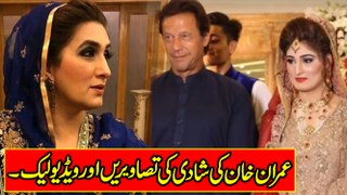 Imran khan Wedding Pictures & videos with bushra manika Leek