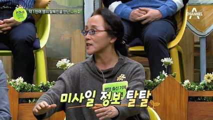 前국정원 직원이 밝히는 충격적인 탈북민들의 실체...! 영화보다 더 영화같은 스토리★