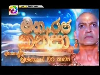Maharja Kansa (24) -25-02-2018 P02