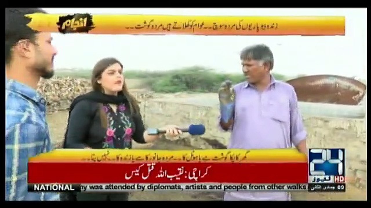 Anjaam - 25th February 2018