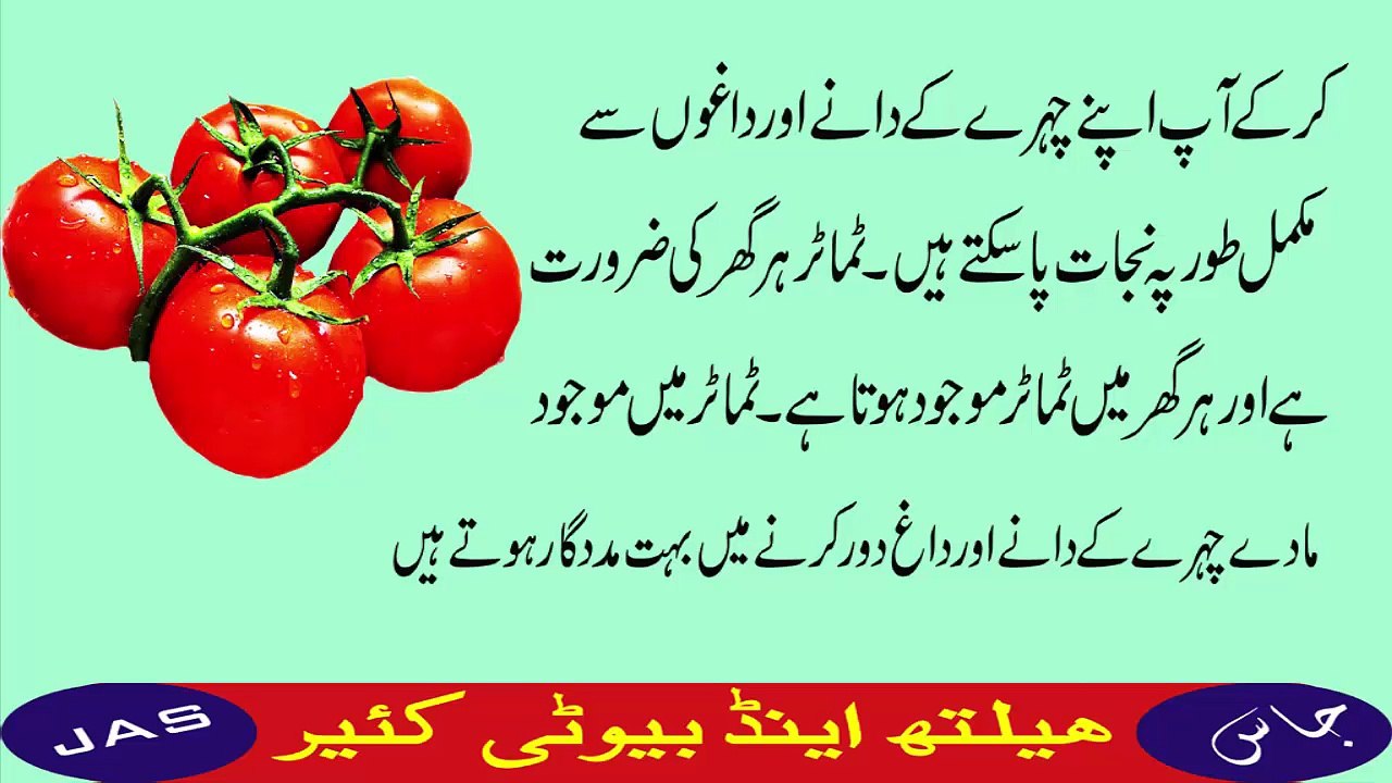 Chehre K Daag Dhabe aur Keel Muhase Khatam Karne Ka Tarika in Urdu/Hindi | چہرے سے کیل مہاسے