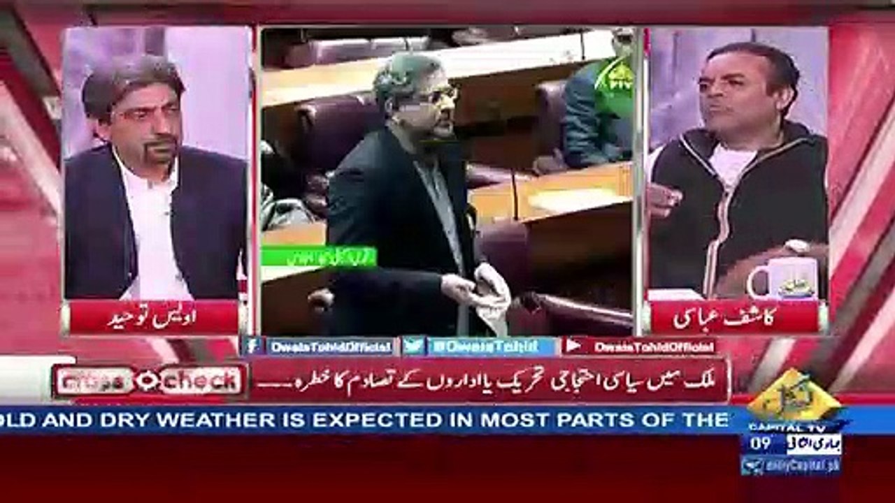 Nawaz Sharif Ko Samjh Hi Nahi Hai Jamhooriyat Hoti Kya Hai- Kashif Abbasi