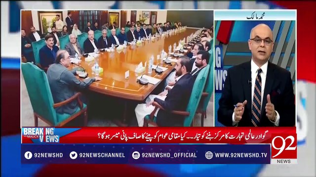 Breaking Views With Malick - 25 February 2018 - 92NewsHDPlus