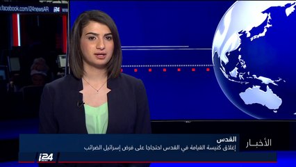 محلل لمسؤول في كنيسة القيامة: المسيحي حر فقط في إسرائيل، والأخير يهاجم: عنصري فارغ