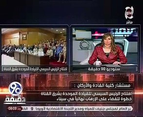 مستشار كلية القادة والأركان: تطهير سيناء من الإرهاب تماما خلال العام الجارى