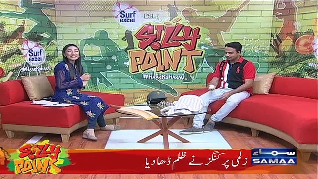 Silly Point | Karachi King Vs Peshawar Zalmi | Post-Match | SAMAA TV | 25 Feb 2018