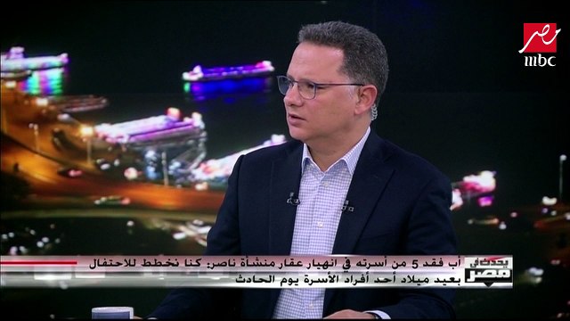 أب يفقد 5 من أسرته في انهيار عقار منشأة ناصر: أول جثة من أبنائي تم انتشالها بعد يومين من الحادث
