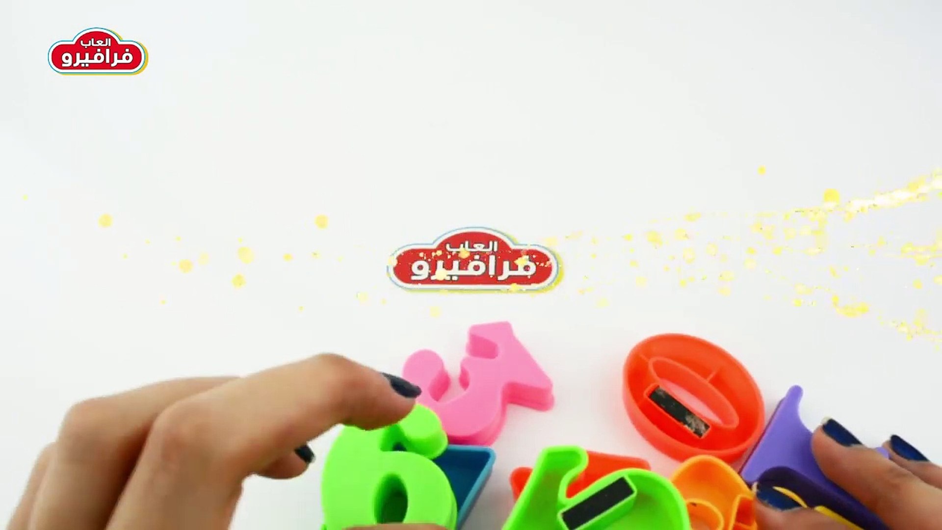 ⁣تعلم الارقام باللغتين العربية والانجليزية | تعليم الاطفال الالوان | العاب اطفال تعليمية