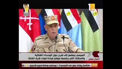 رئيس الأركان يعرض أهم الخطط لتنفيذ عملية سيناء 2018
