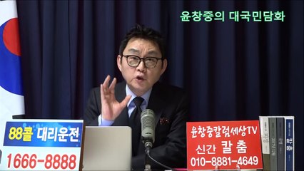 (긴급진단)문재인 탄핵! 불붙었다/윤창중의 대국민담화 윤창중 TV칼럼(2018.02.25)