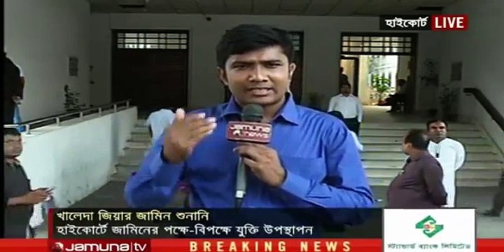 যে কারনে জামিন পায়নি খালেদা জিয়া। নথি আসার পর আদেশ।