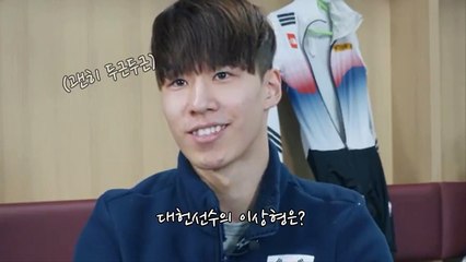 [황대헌선수] 대헌선수의 이상형은?