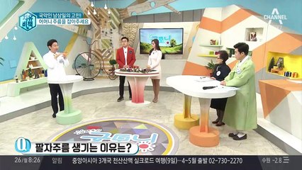 국악인 남상일의 피부 비결은 어머니가 해준 천연 팩?!