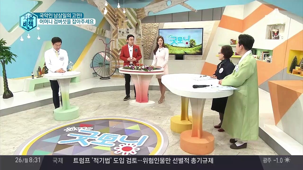 국악인 남상일 씨 어머니의 청춘 회복을 도와줘~ '검버섯' 편