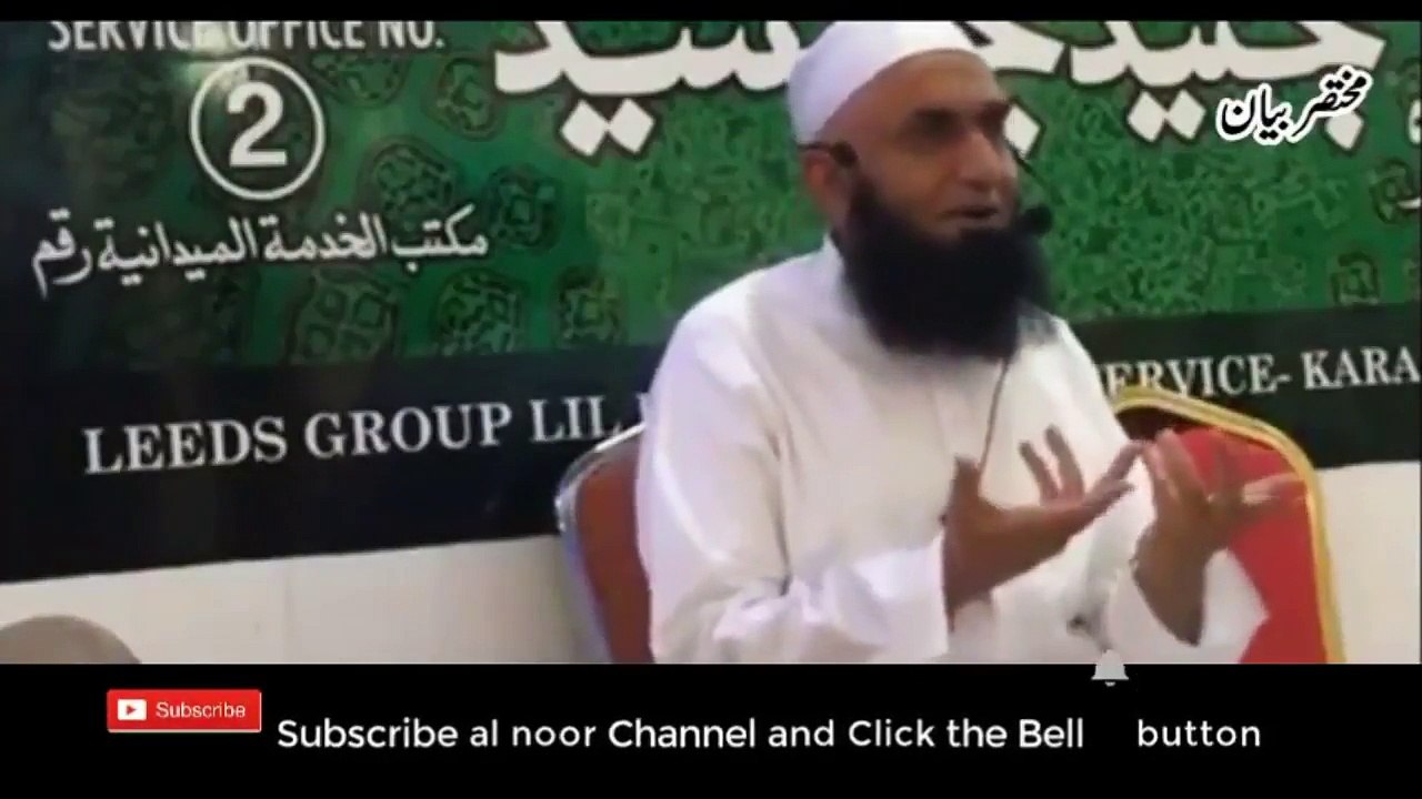 Best and funny bayan of tariq jameel about his wife - YouTube