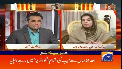 Geo Headlines - 08 AM - 26 February 2018