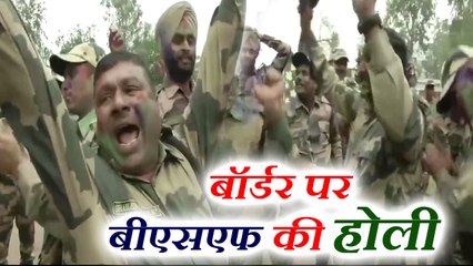 बॉर्डर पर ऐसे मन रही बीएसएफ जवानों की होली, देखिए वीडियो