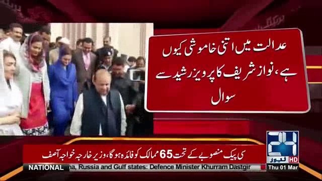 Aaj Kal Talal Ch Nazar Nahi Ata ?? - Nawaz Sharif Asks Pervaiz Rasheed