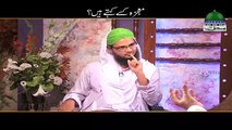 12 Rabi Ul Awal _ What is Miracle _ Mojza Kya Hai _ Jashn e Wiladat _ Madani Channel _ Mufti Fuzail