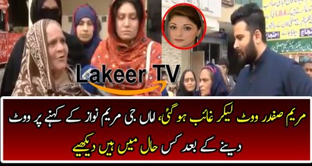 OLD Woman Voter of NA 120 Badly Crushing Maryam Safdar