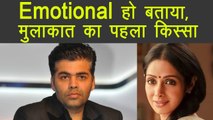 Sridevi : Karan Johar shares MEMORIES of first meeting with Sridevi, gets EMOTIONAL | FilmiBeat