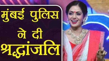 Sridevi: Mumbai Police pays tribute via video on Twitter | FilmiBeat