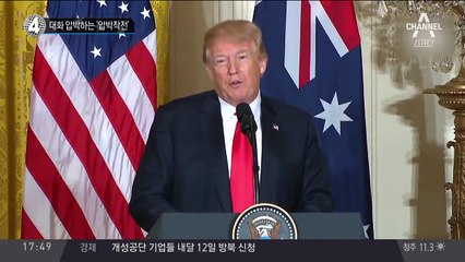 대화 압박하는 ‘압박작전’