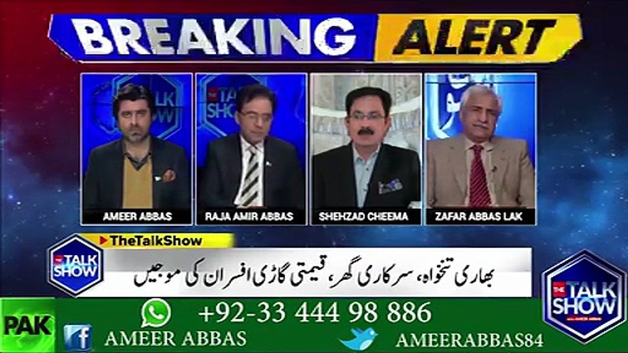 احد چیمہ کی گرفتاری پر پبجاب سول سرونٹس نے کیا ڈیمانڈ آف چارٹر پیش کیا؟؟