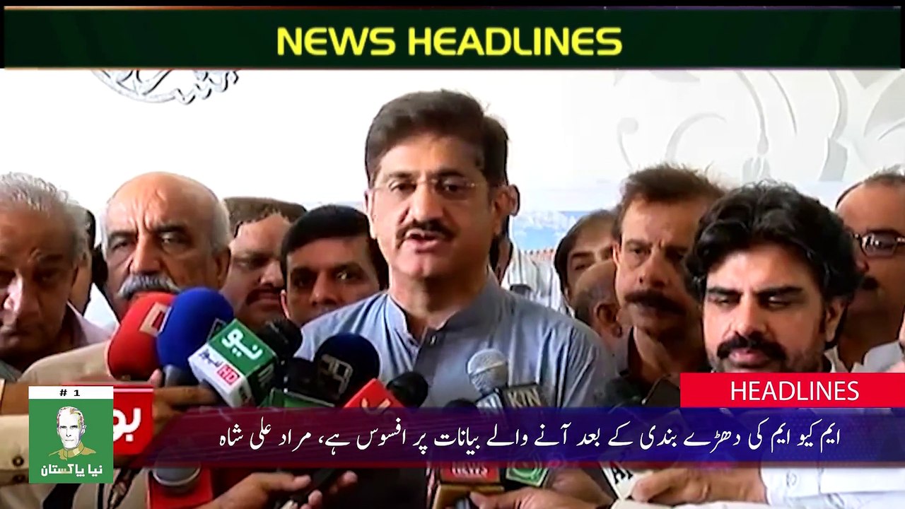 Naya Pakistan HD TV Headlines - 10-00 P.M - 06 February 2018 - YouTube