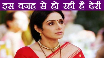 Sridevi को Dubai से India लाने में Delay की वजह । FilmiBeat