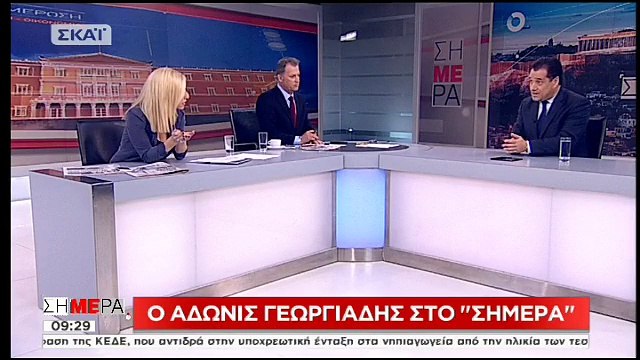 Γεωργιάδης για Αντωνοπούλου: Κανονικά δεν πρέπει απλά να παραιτηθούν, αλλά να μπουν σε αεροπλάνο και να φύγουν
