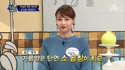 외식 음식 속 충격적인 '지방' 함량!! #외식_사랑 #건강_스튜핏