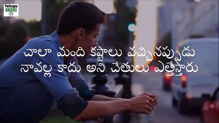 Daily Motivation-Telugu Motivation