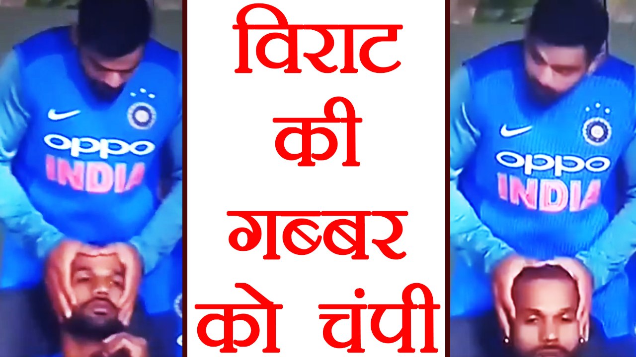 India vs South Africa 3rd T20: Virat Kohli gives Shikhar Dhawan a head massage | वनइंडिया हिंदी