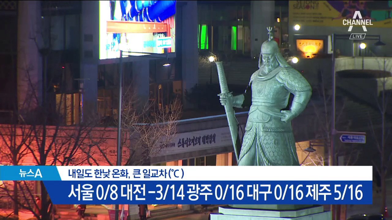 [날씨]내일 흐린 하늘…모레 전국에 강한 비바람